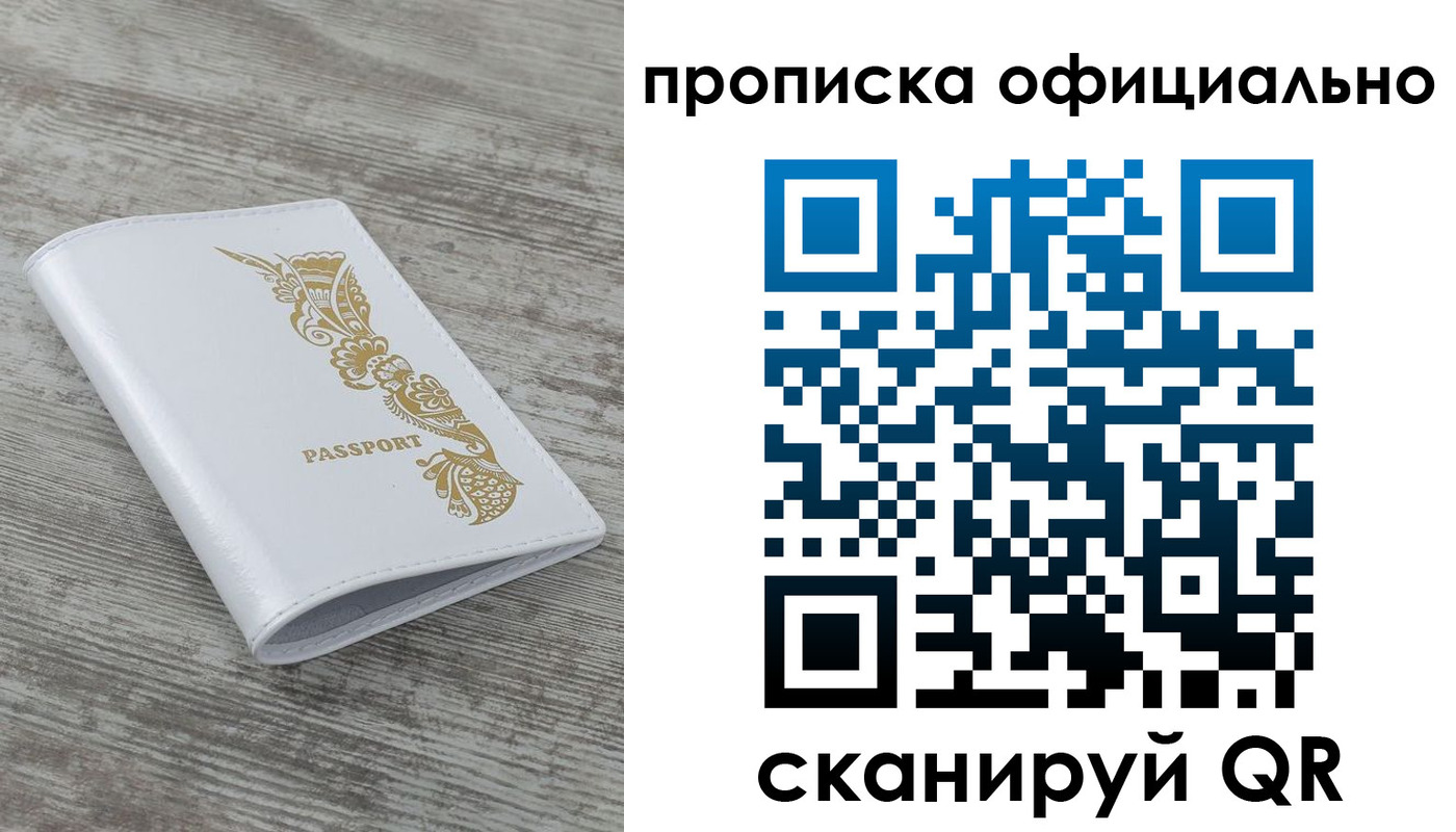 пропишу в квартире в Ангарске