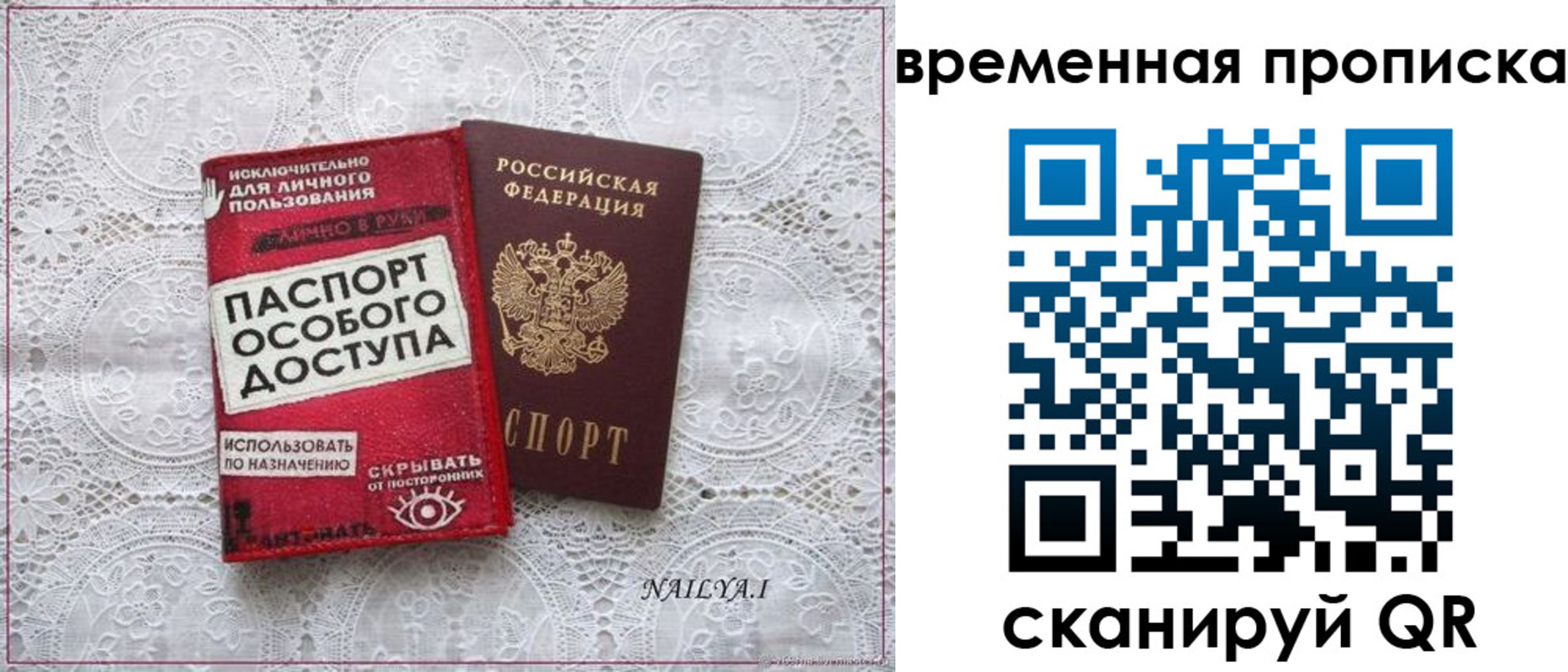 временная регистрация собственник в Ангарске