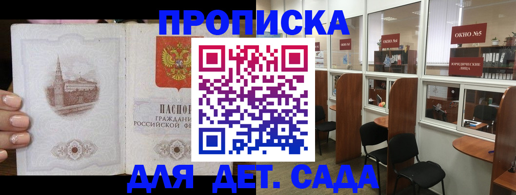 прописка поиск в Ангарске