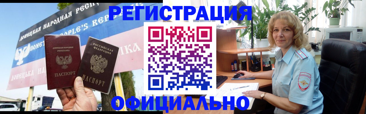 прописка в квартире в Ангарске