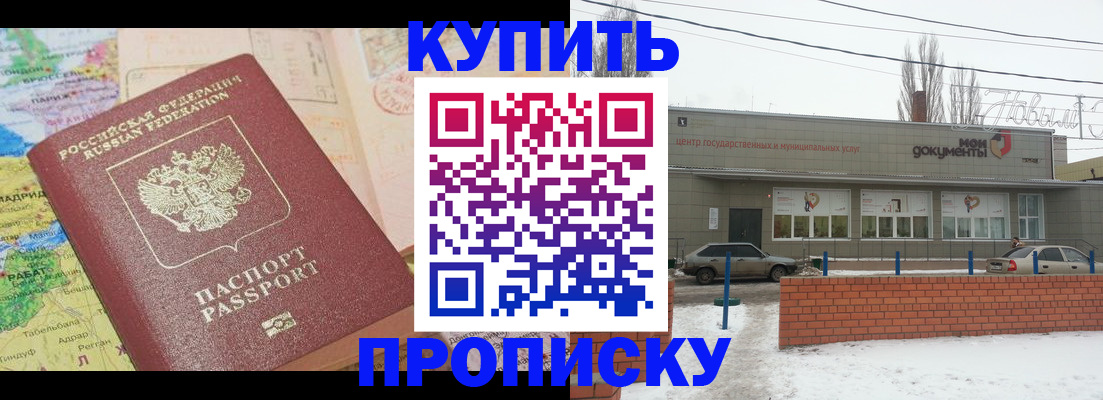 регистрация для дет. сада в Ангарске